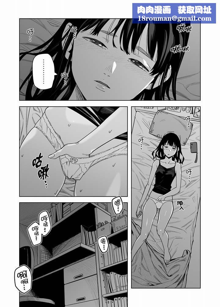 电车色狼,做到高潮为止!第53话