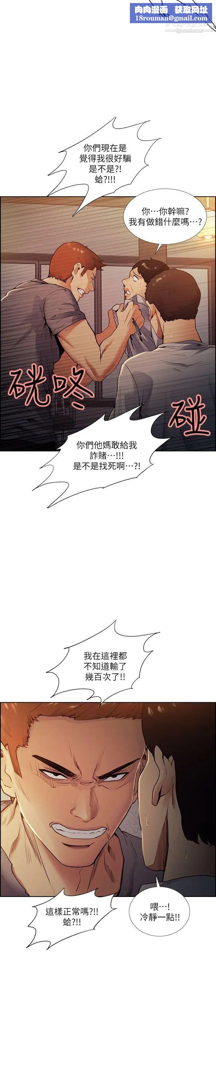 夺爱的滋味第42话-赌场的女王蜂,申老板