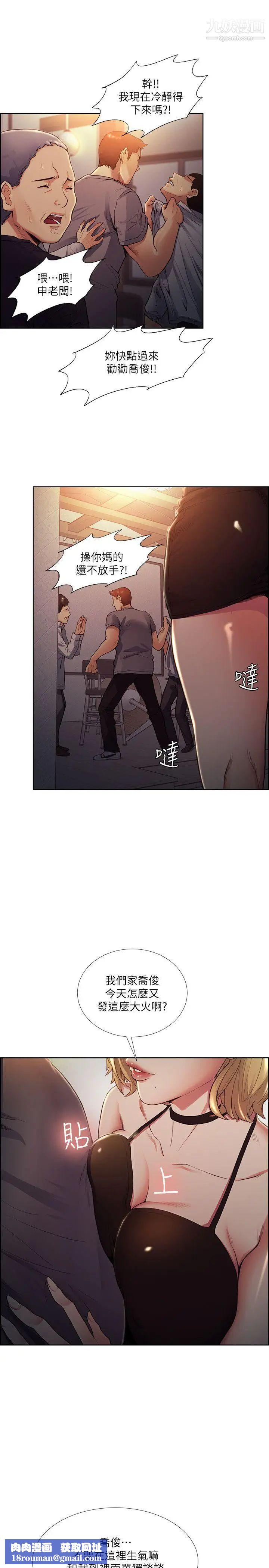 夺爱的滋味第42话-赌场的女王蜂，申老板