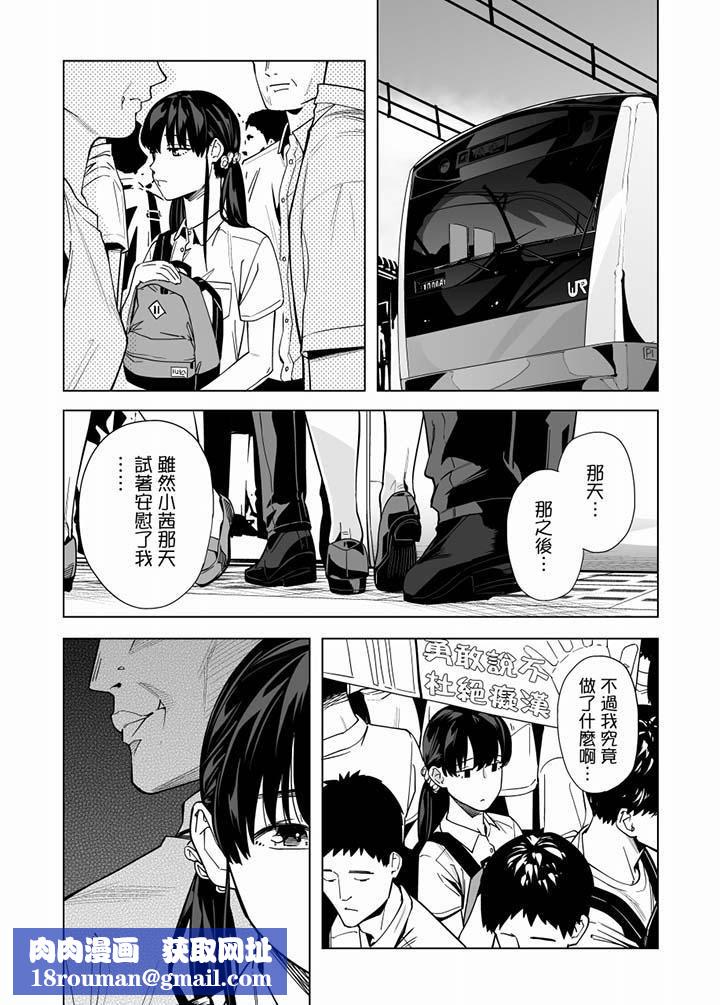 电车色狼,做到高潮为止!第53话