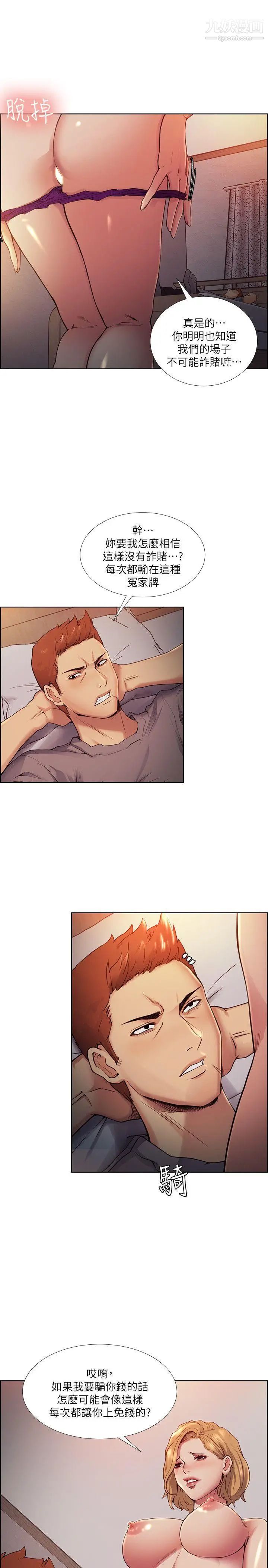 夺爱的滋味第42话-赌场的女王蜂,申老板