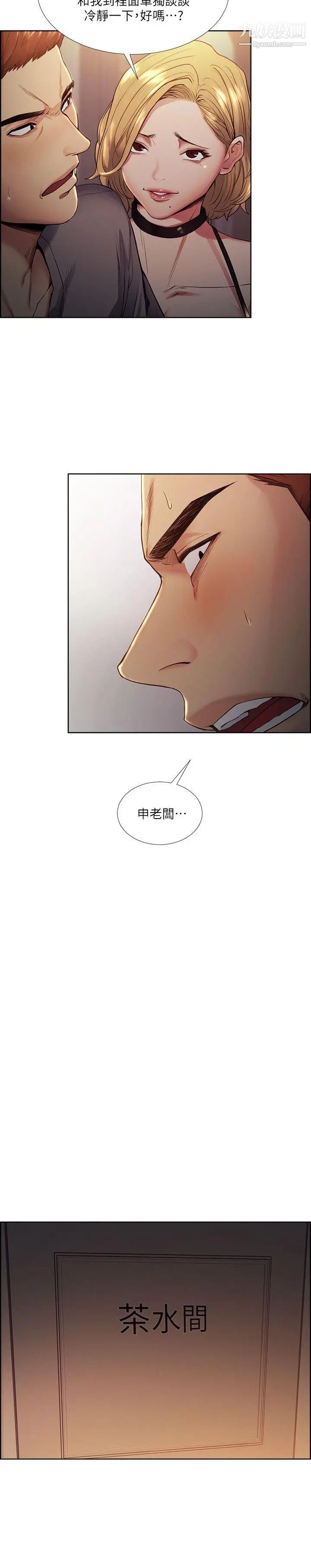 奪愛的滋味第42話-賭場的女王蜂，申老板