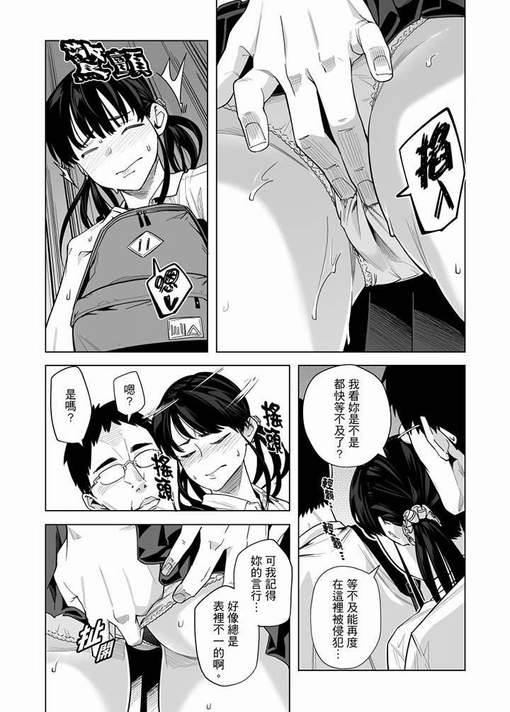 电车色狼，做到高潮为止！第53话