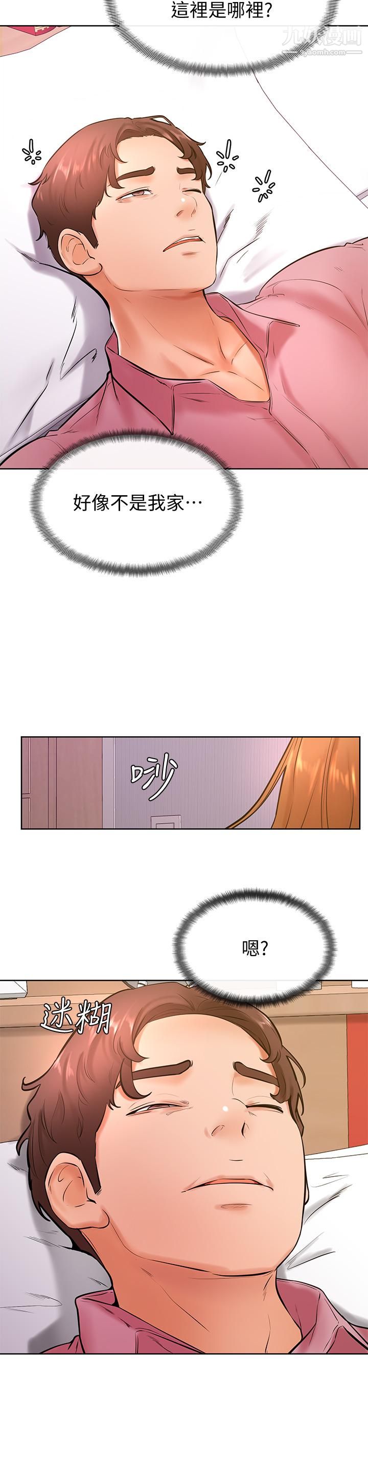 學弟,甘巴爹捏!第20話-挑起姿穎慾望的南柱