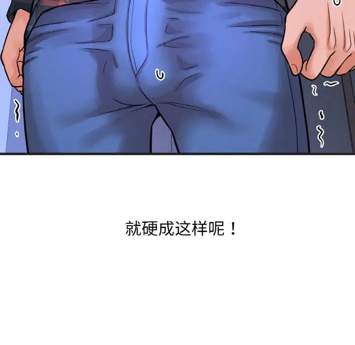 我的女王第10话