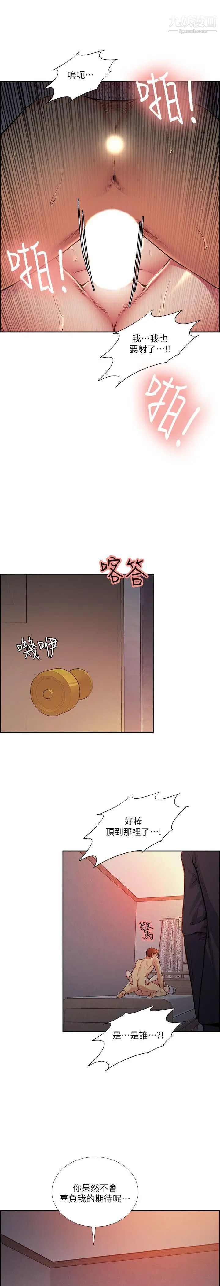 奪愛的滋味第42話-賭場的女王蜂，申老板