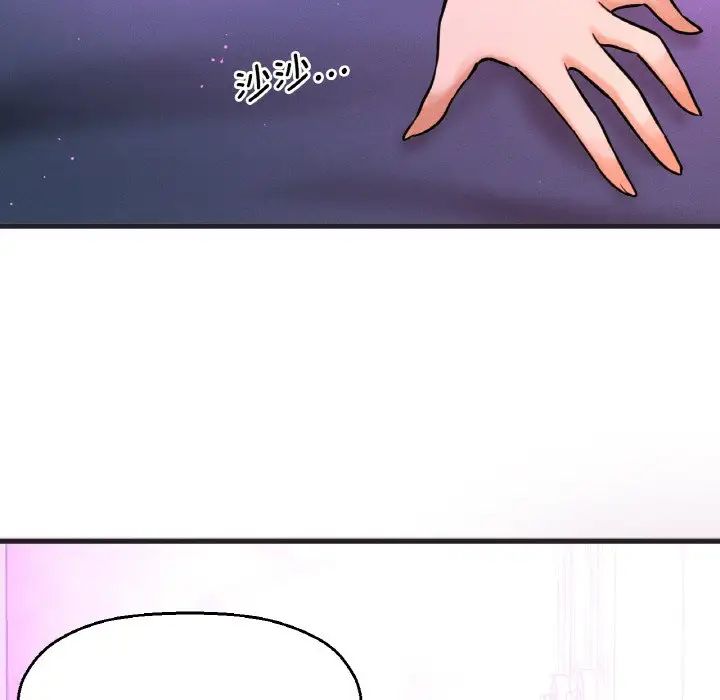 我的女王第10话