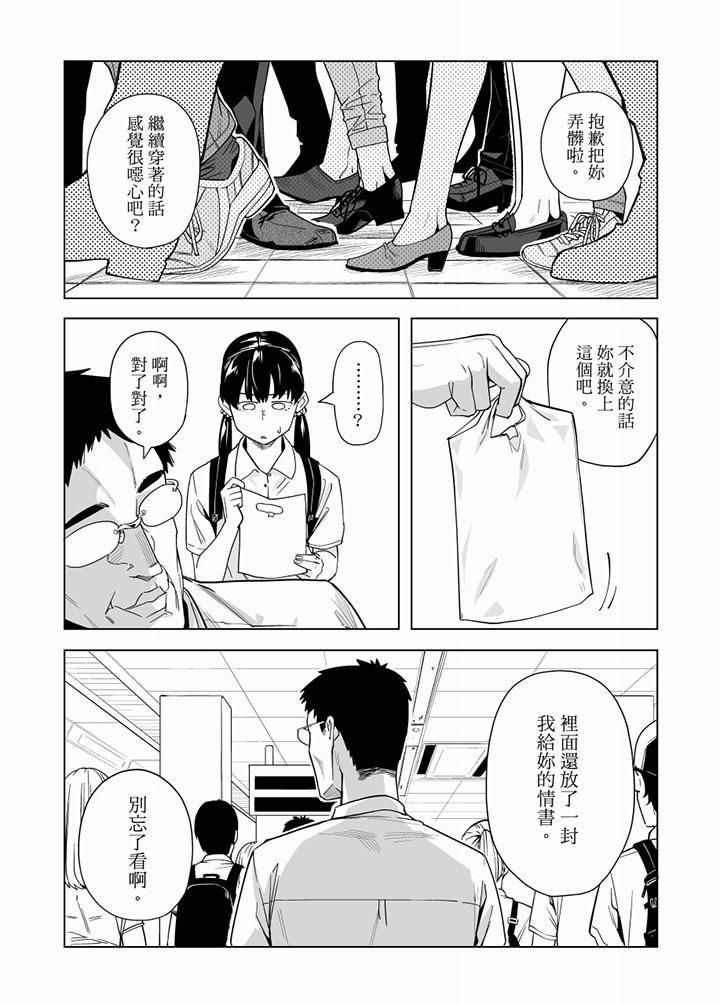 电车色狼，做到高潮为止！第54话