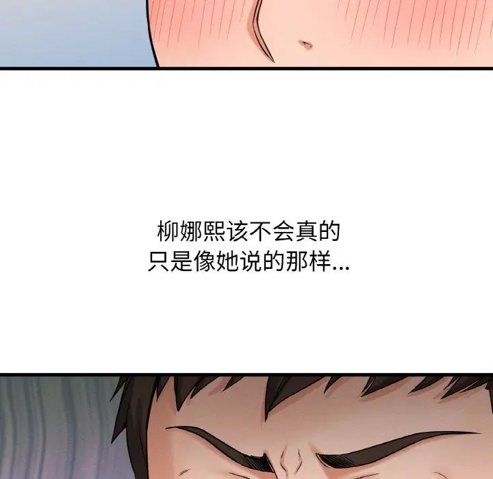 我的女王第10话