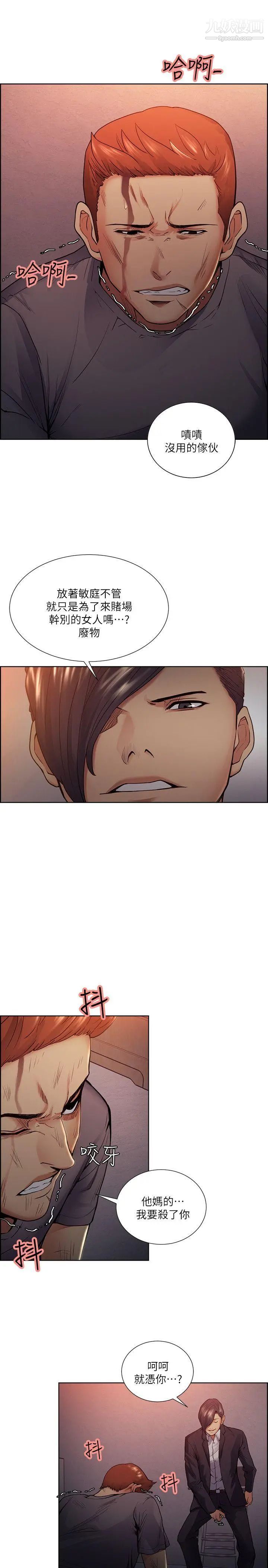 奪愛的滋味第43話-隻要是你的女人，我就不放過