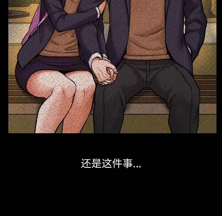 我的女王第10話