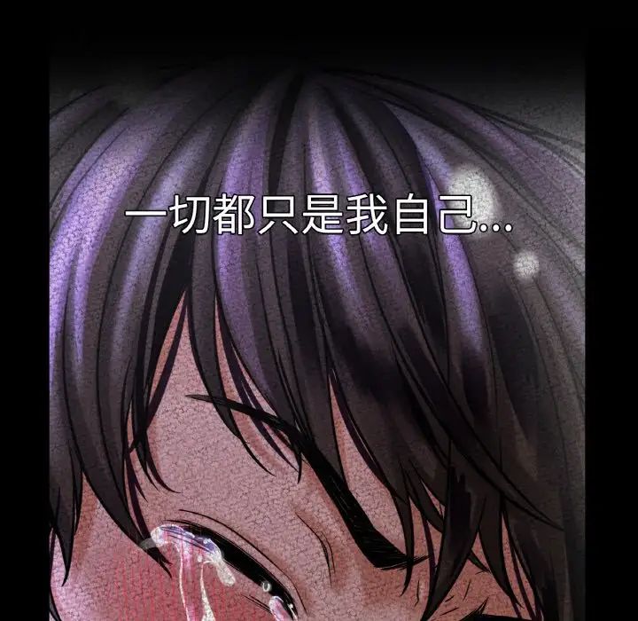 我的女王第10话