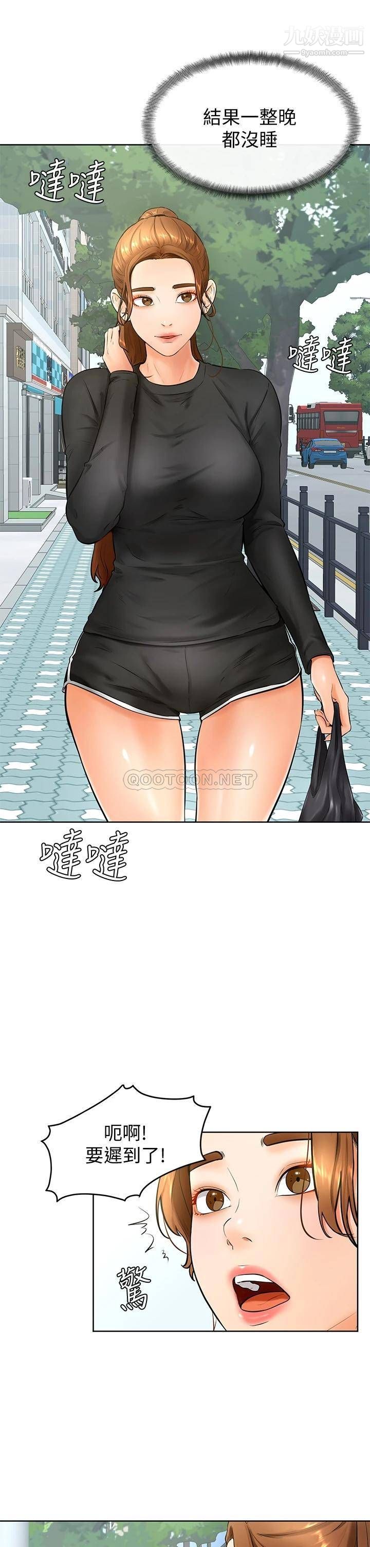 学弟,甘巴爹捏!第21话-美艷女神们的特别活动