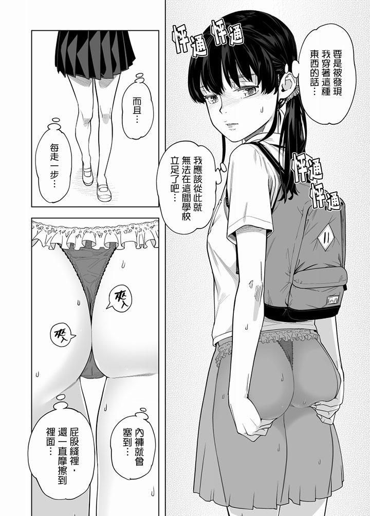 电车色狼，做到高潮为止！第55话