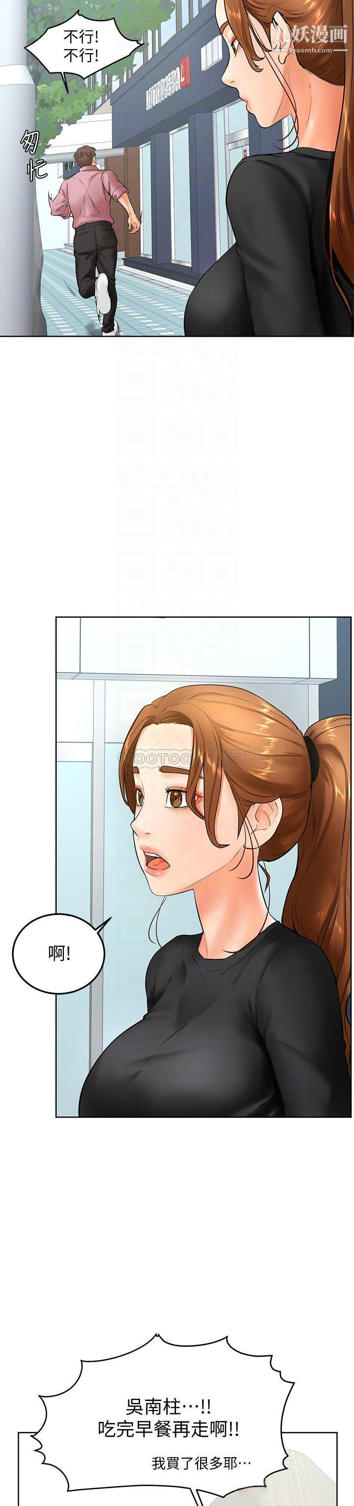 學弟,甘巴爹捏!第21話-美艷女神們的特別活動