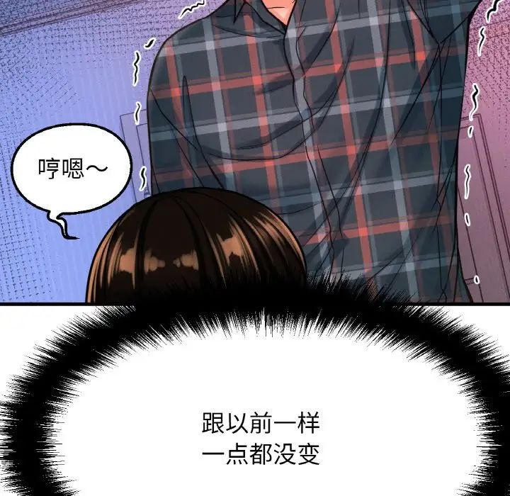 我的女王第10话