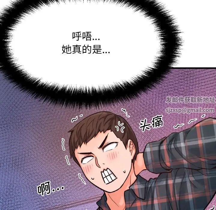 我的女王第10话