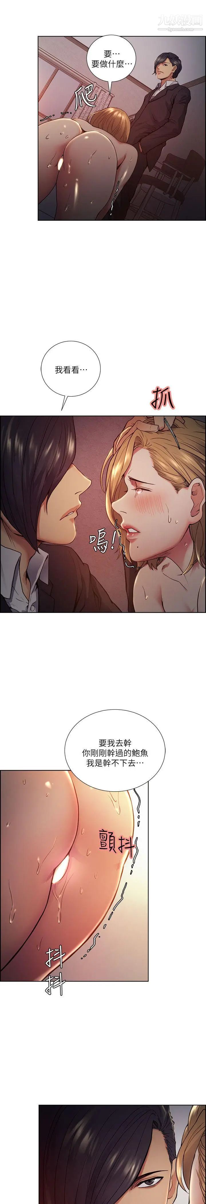 夺爱的滋味第43话-隻要是你的女人，我就不放过