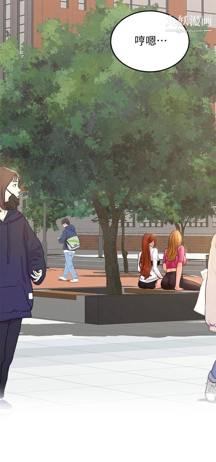 学弟,甘巴爹捏!第21话-美艷女神们的特别活动