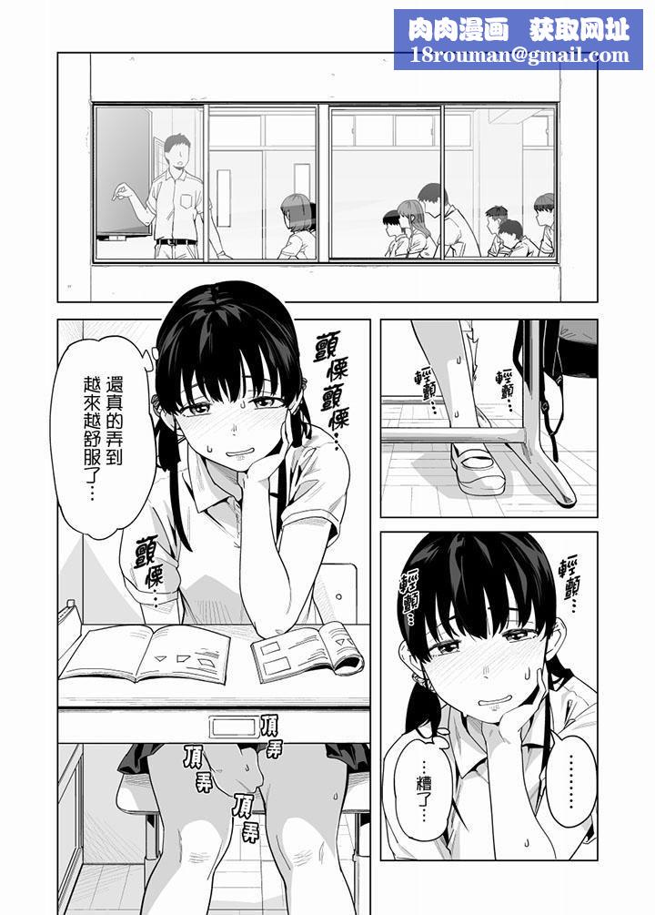 电车色狼,做到高潮为止!第55话