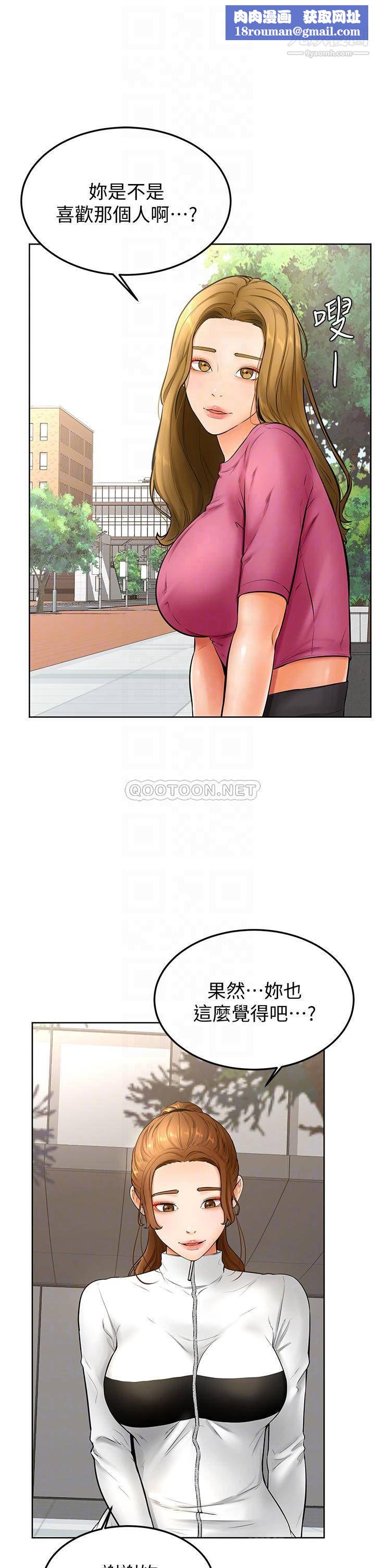 学弟,甘巴爹捏!第21话-美艷女神们的特别活动