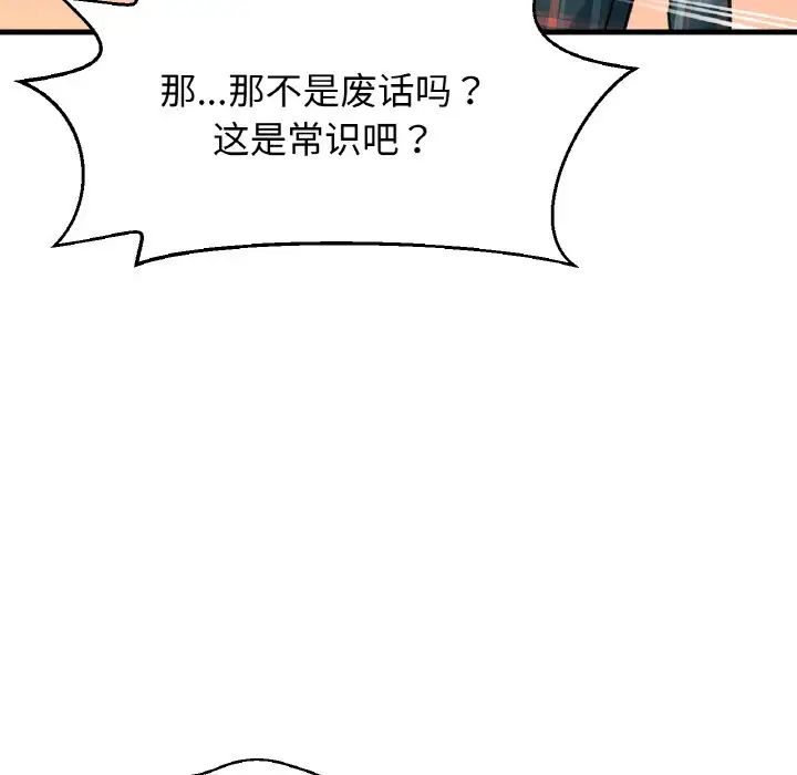 我的女王第10話