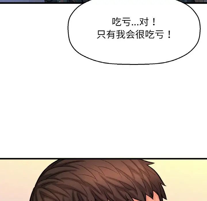 我的女王第10话