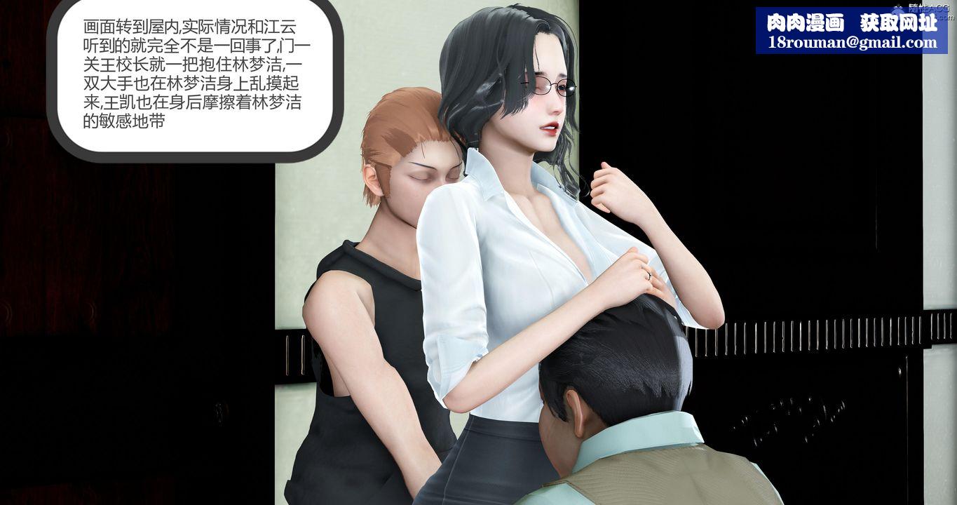 [3D]妈妈和女友是仇敌的性奴第05章【第2话】