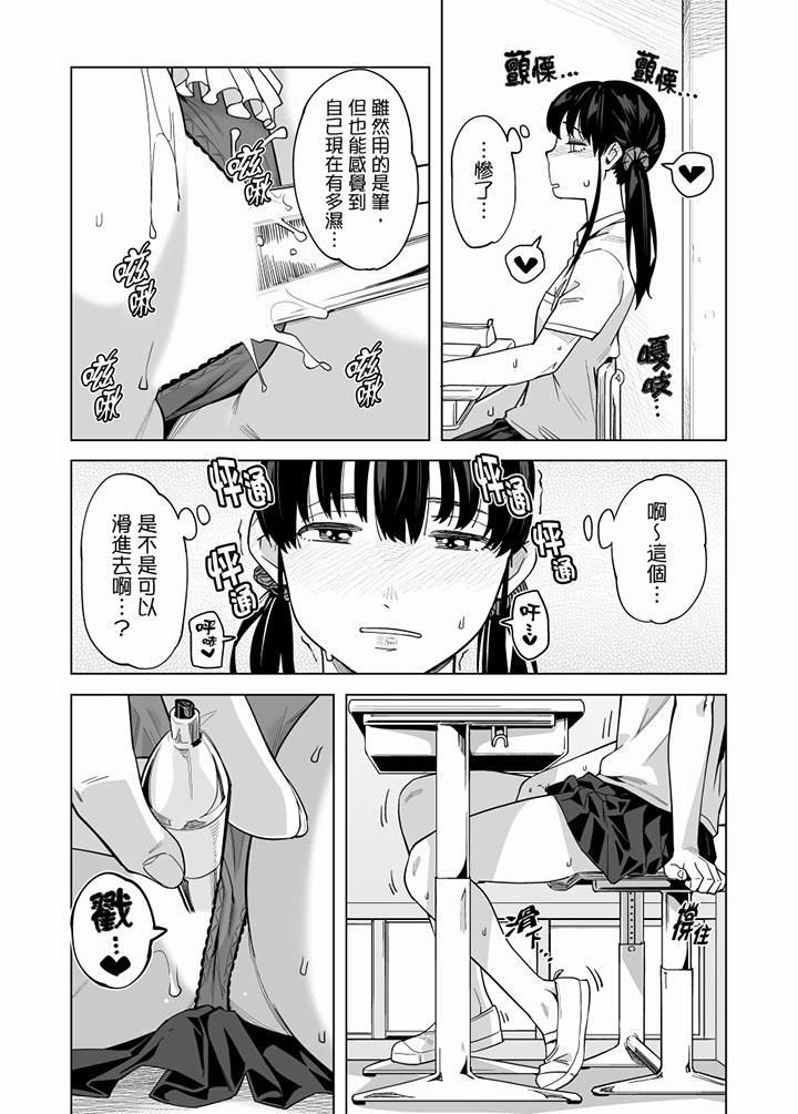 电车色狼,做到高潮为止!第55话