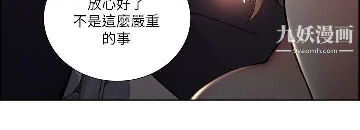 夺爱的滋味第43话-隻要是你的女人，我就不放过