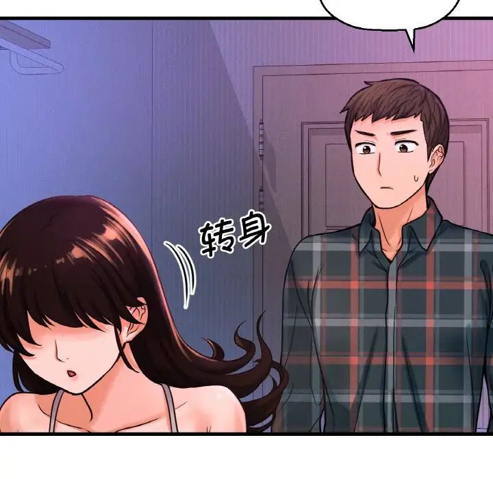 我的女王第10話