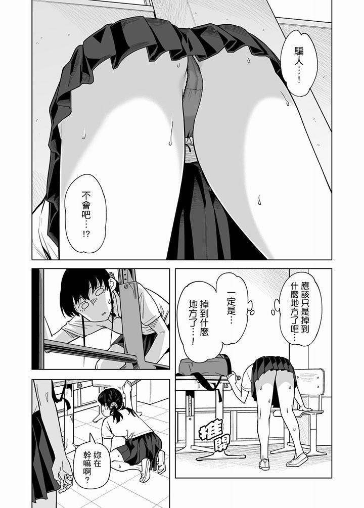 电车色狼，做到高潮为止！第56话