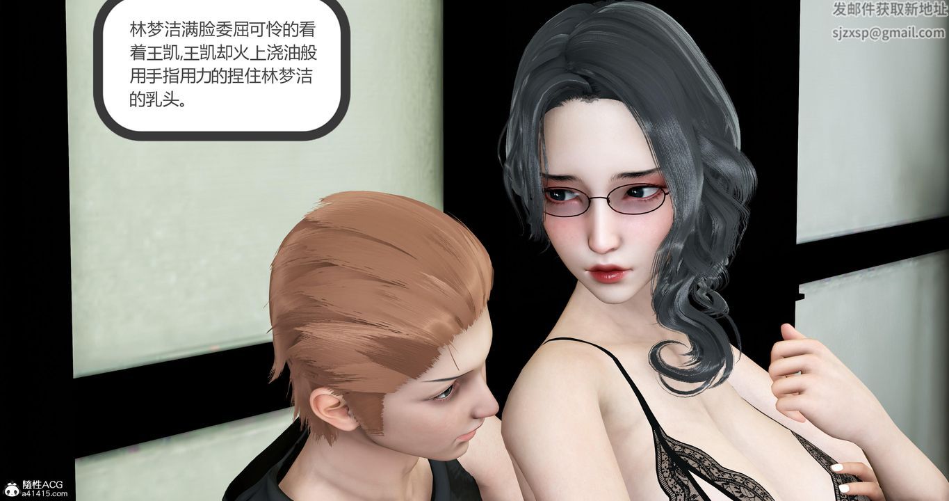 [3D]媽媽和女友是仇敵的性奴第05章【第2話】