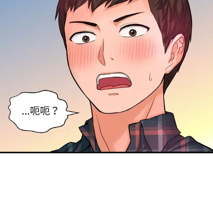 我的女王第10话