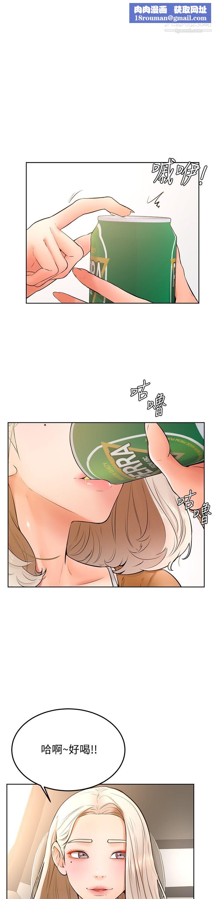 学弟,甘巴爹捏!第22话-废话少说，直接放进来