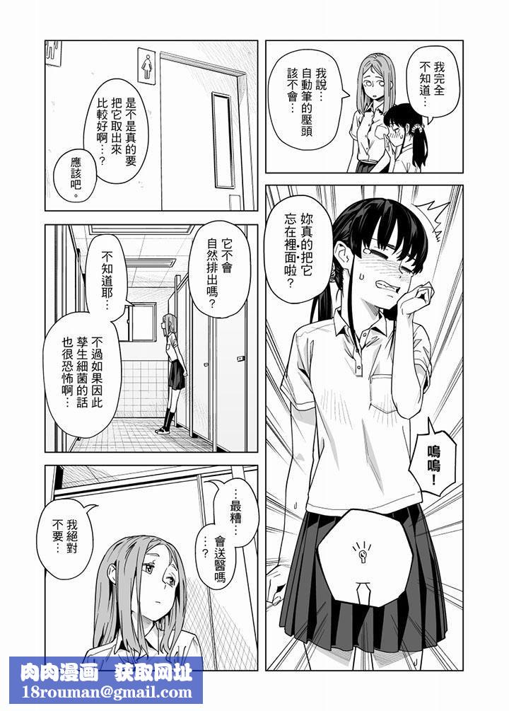 电车色狼，做到高潮为止！第56话