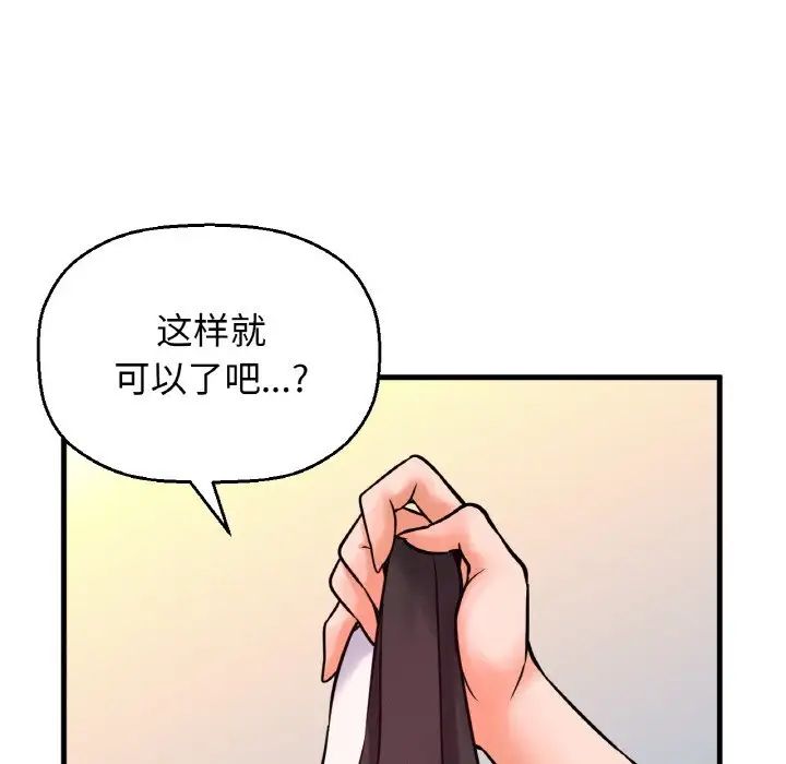 我的女王第10话