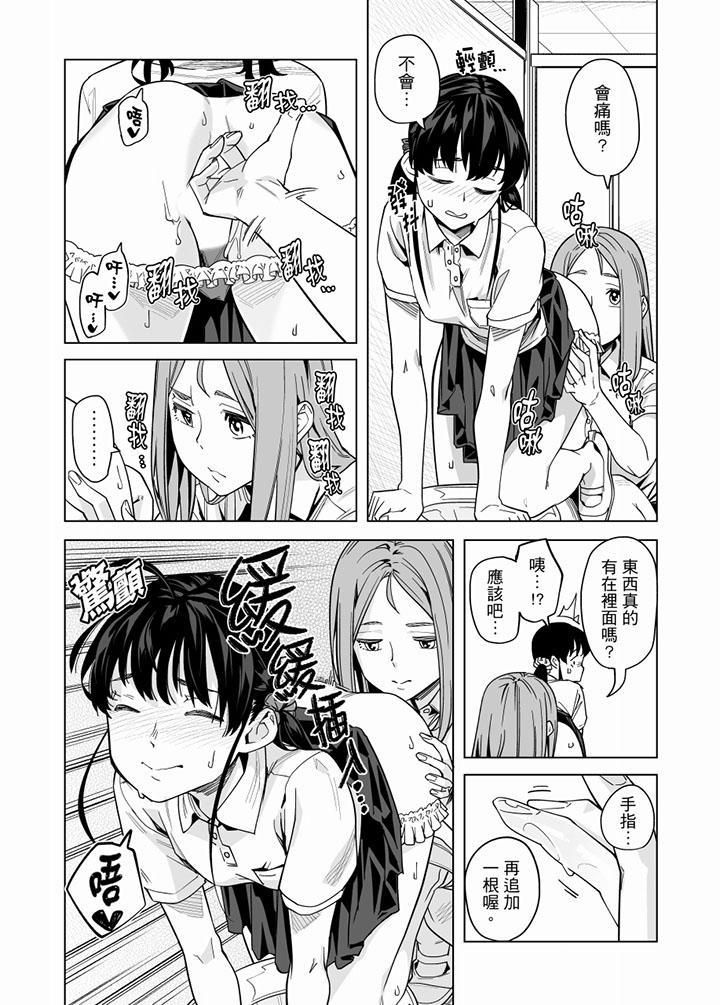 电车色狼，做到高潮为止！第56话