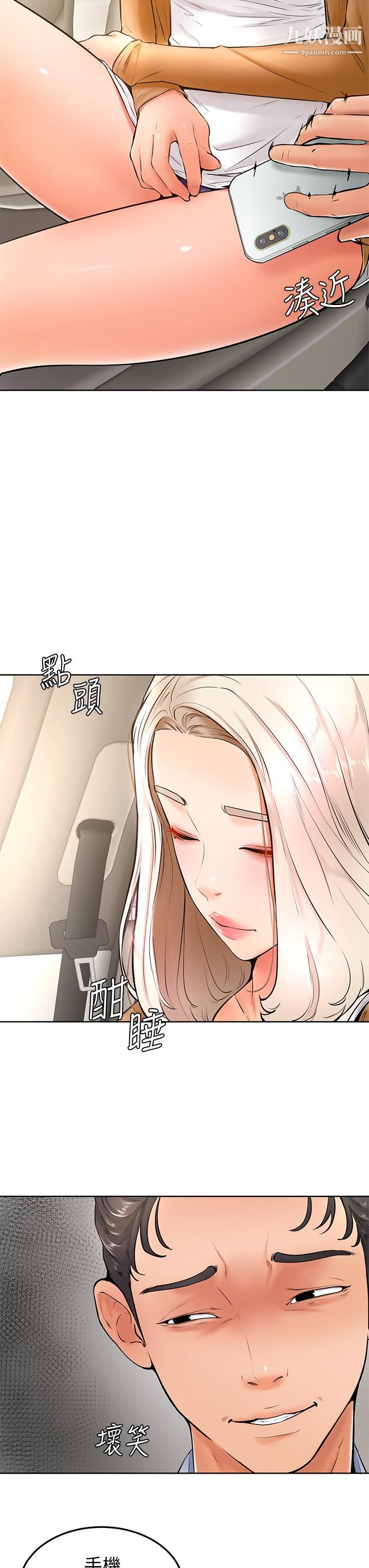 学弟,甘巴爹捏!第22话-废话少说，直接放进来