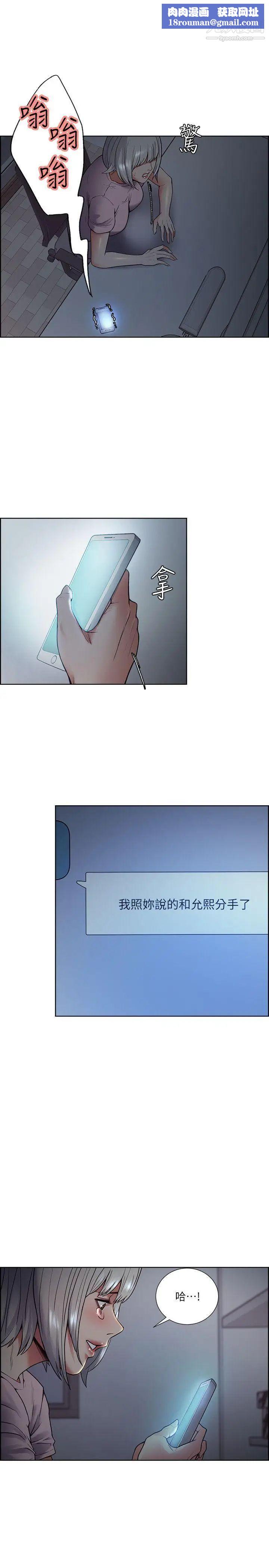 夺爱的滋味第44话-等待亚英的陌生男子