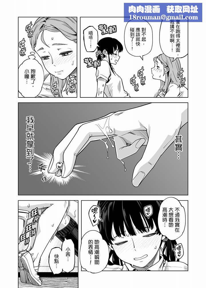 电车色狼,做到高潮为止!第57话