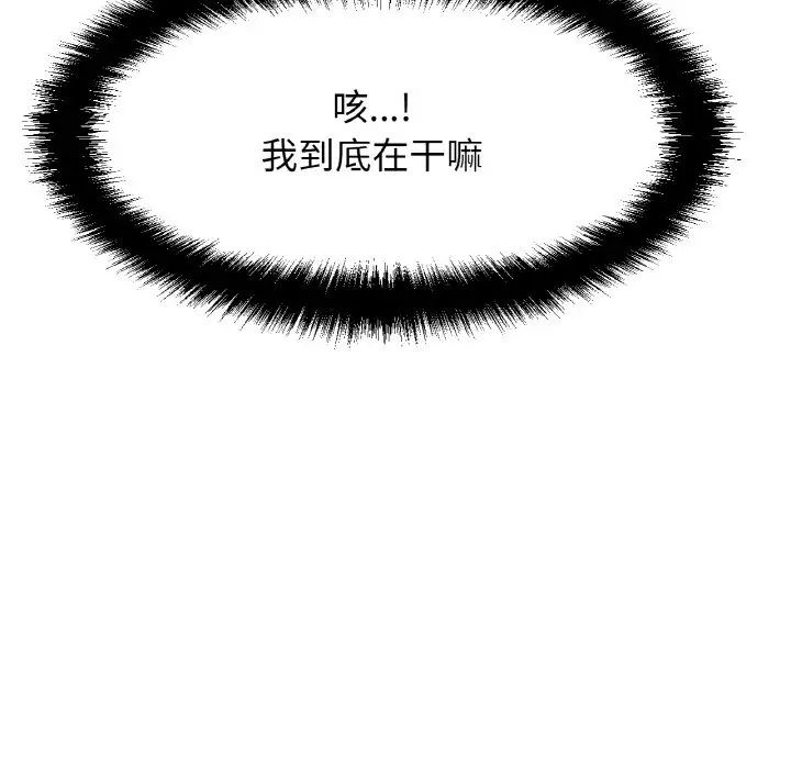 我的女王第10话