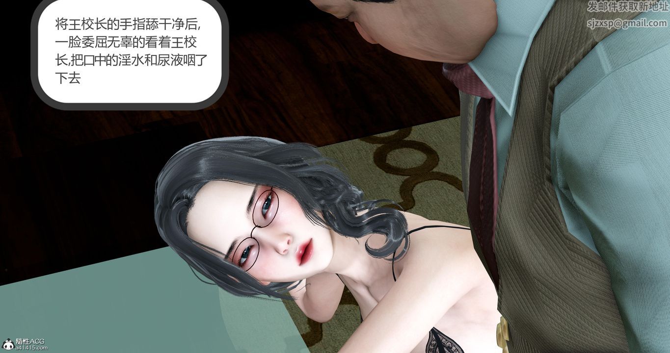 [3D]媽媽和女友是仇敵的性奴第05章【第2話】