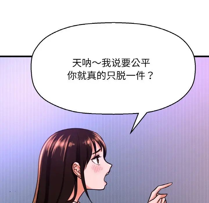 我的女王第10话