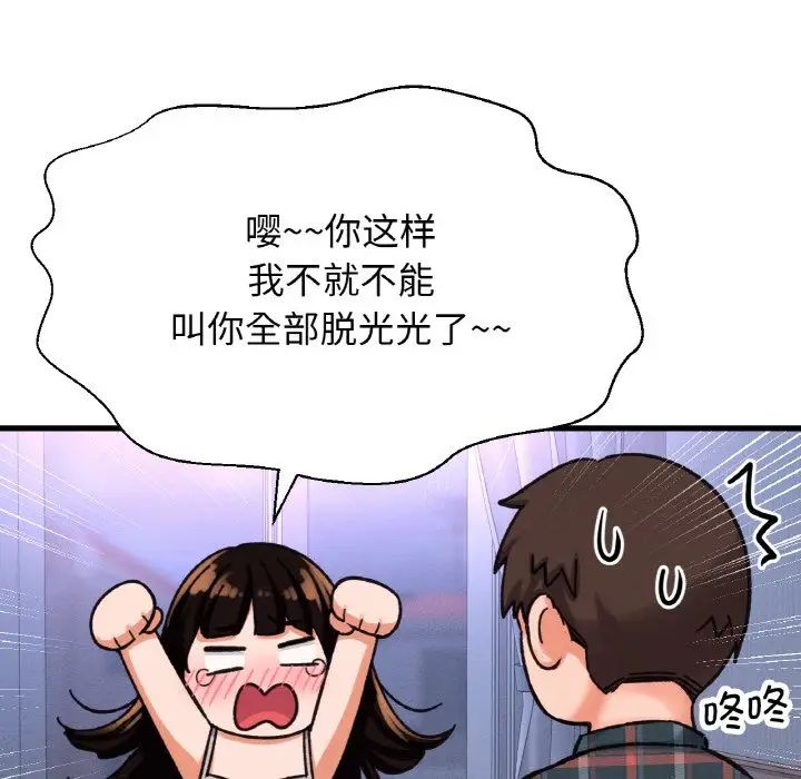 我的女王第10话