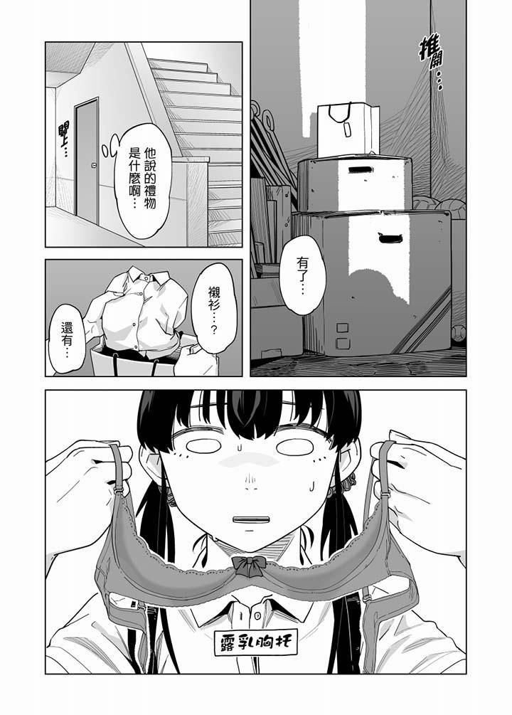 电车色狼,做到高潮为止!第57话