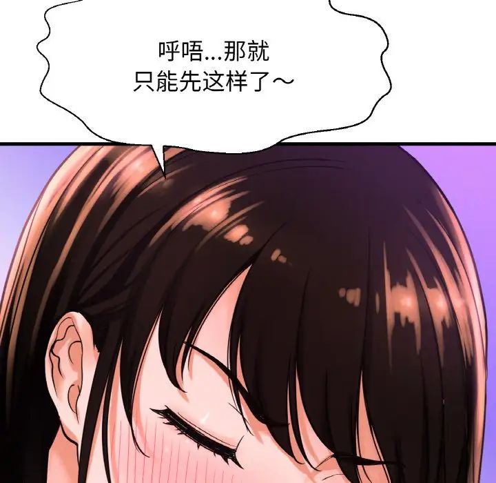 我的女王第10话