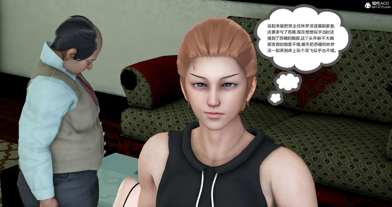 [3D]妈妈和女友是仇敌的性奴第05章【第2话】