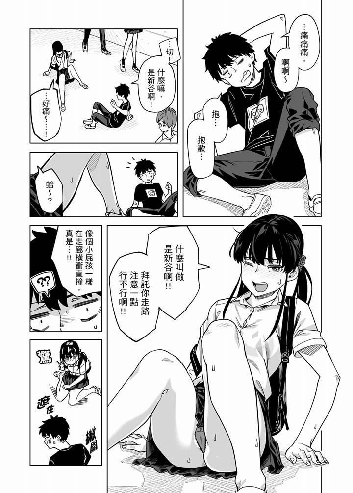 电车色狼,做到高潮为止!第58话