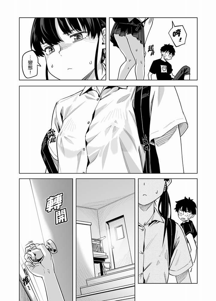 電車色狼,做到高潮為止!第58話